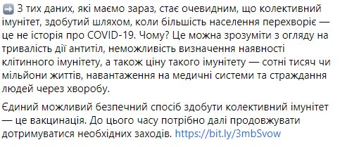 Скріншот із Facebook Уляни Супрун