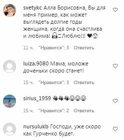 Коментарі на пост з фан-сторінки Алли Пугачової в Instagram