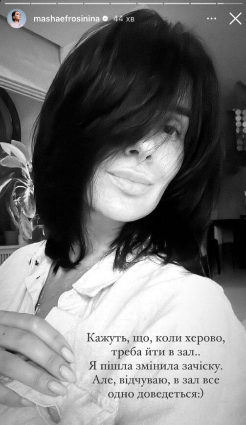 Скрін публікації Маші Єфросініної
