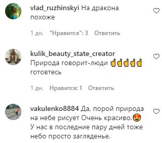 Коментарі на пост Наталії Могилевської в Instagram