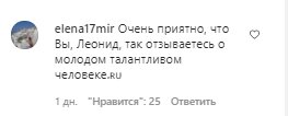 Комментарии со страницы Леонида Агутина в Instagram
