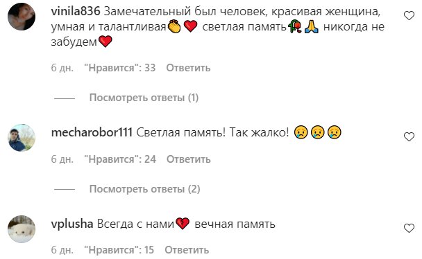 Коментарі на пост Вікторії Булітко в Instagram