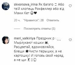 Коментарі на пост Лесі Нікітюк в Instagram