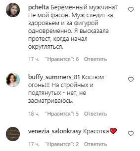 Комментарии на пост Натальи Могилевской в Instagram