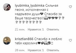 Комментарии на пост Ани Лорак в Instagram