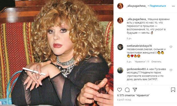 Скріншот зі сторінки "_alla.pugacheva_" в Instagram