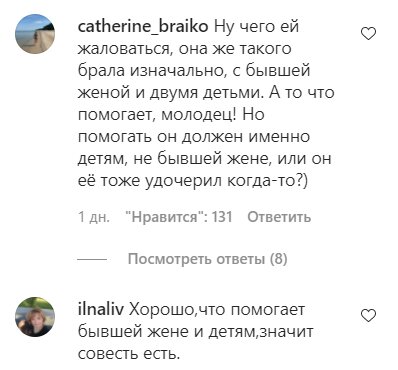 Коментарі на пост Жанни Бадоєвої в Instagram