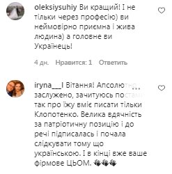 Комментарии на пост Евгения Клопотенко в Instagram