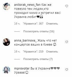Комментарии на пост Ани Лорак в Instagram