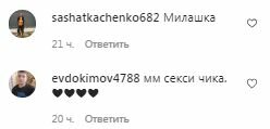 Комментарии на пост Алены Шоптенко в Instagram