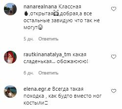 Коментарі на пост Анастасії Покрещук в Instagram