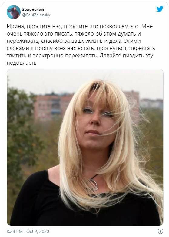 пост у Твіттер Павла Зеленського