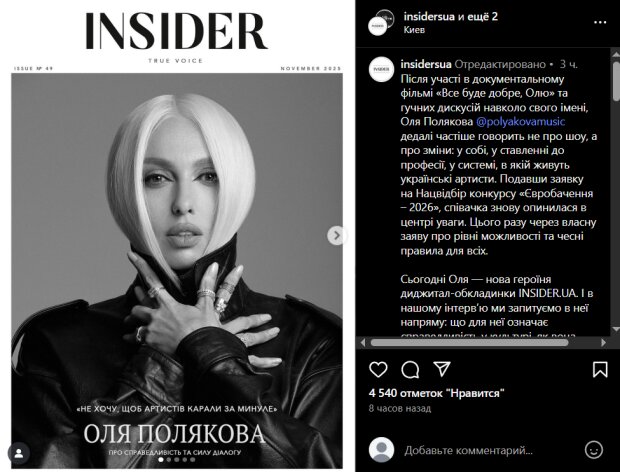 Скрин публикации Оли Поляковой