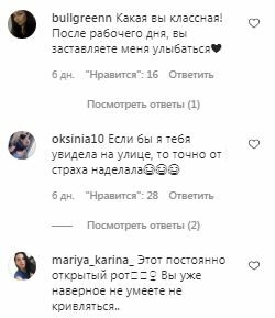 Коментарі на пост Анастасії Покрещук в Instagram
