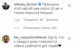 Коментарі на пост Наді Дорофєєвої в Instagram