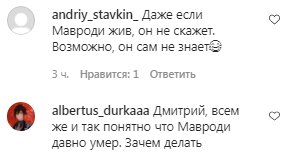 Комментарии на пост Дмитрия Гордона в Instagram