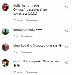 Коментарі на пост Олі Полякової в Instagram