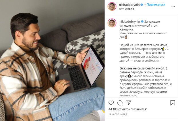 Скріншот зі сторінки Микити Добриніна в Instagram