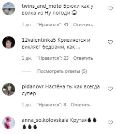 Коментарі на пост Насті Каменських в Instagram