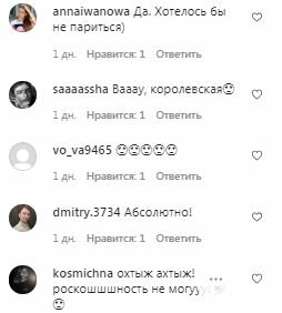 Комментарии на пост Даши Астафьевой в Instagram