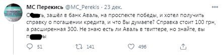 Пост в Twitter