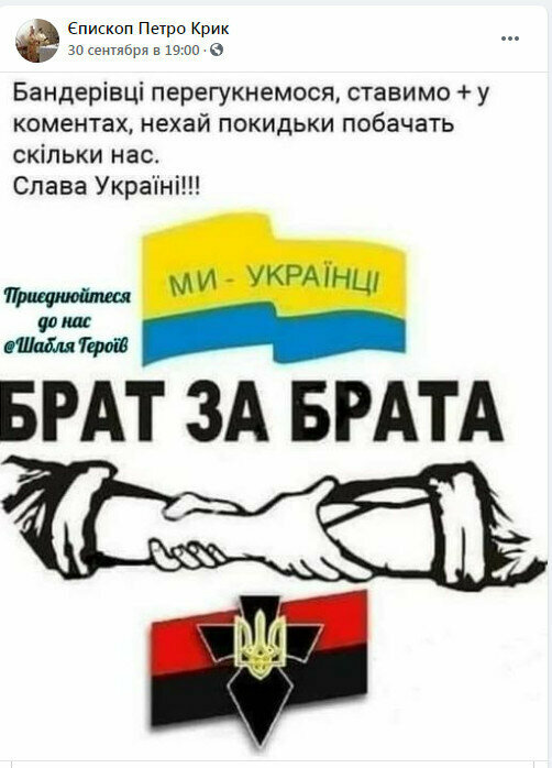 пост священика