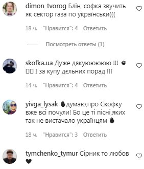 Коментарі на пост Алена Алена в Instagram