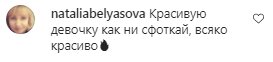 Коментарі на пост Насті Каменських в Instagram