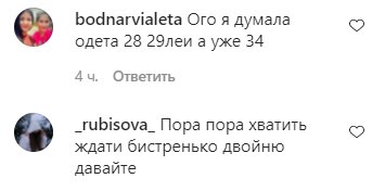 Коментарі на пост Насті Каменських в Instagram