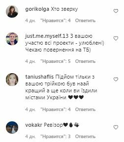 Коментарі на пост Ольги Фреймут в Instagram