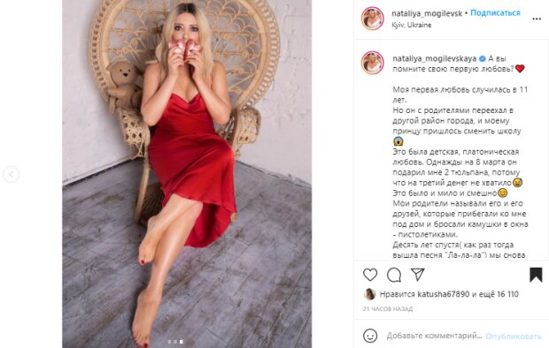 Скриншот со страницы Натальи Могилевской в Instagram