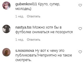 Комментарии на пост со страницы "Звездный путь" в Instagram