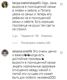 Коментарі на пост Насті Каменських в Instagram