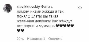 Комментарии на пост Златы Огневич в Instagram