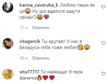 Комментарии на пост Леси Никитюк в Instagram