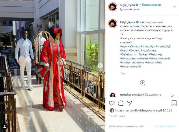 пост Ірини Білик в Інстаграм
