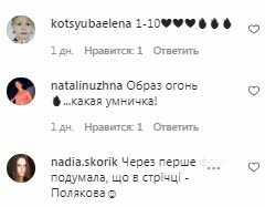 Комментарии на пост Алины Гросу в Instagram