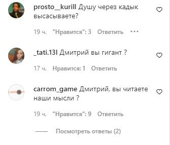 комментарии к посту Дмитрия Гордона