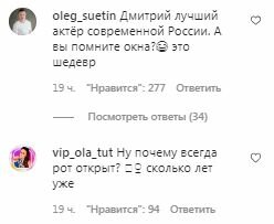 Комментарии на пост Дмитрия Нагиева в Instagram