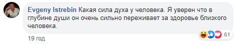 Коментарі на пост Сергія Наумовича у Facebook