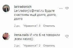 Комментарии на пост на фан-странице Аллы Пугачевой в Instagram