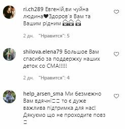 Комментарии на пост Евгения Кошевого в Instagram