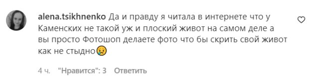 Коментарі зі сторінки Насті Каменських в Instagram