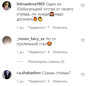 Коментарі на пост Артура Пирожкова в Instagram
