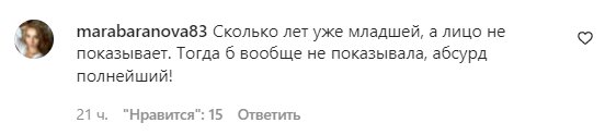 Коментарі зі сторінки Світлани Лободи в Instagram