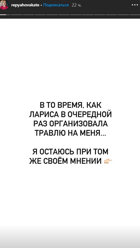 пости у мережі дружини Віктора Павлика