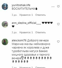 Комментарии на пост Марички Падалко в Instagram