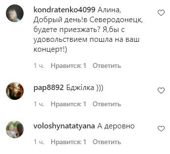 Комментарии на пост Алины Гросу в Instagram