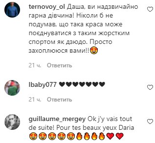 Коментарі на пост Дар'ї Білодід в Instagram
