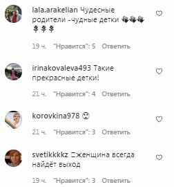 Коментарі на пост фан-сторінки Алли Пугачової в Instagram
